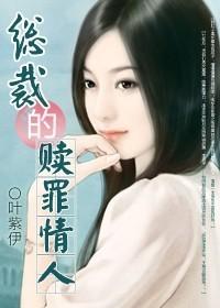 总裁的赎罪新娘秦文轩谭思雨免费阅读