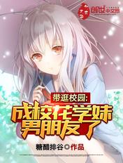 上学时校花