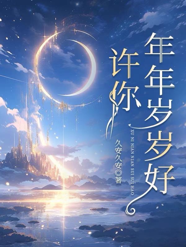 女主姜岁岁的