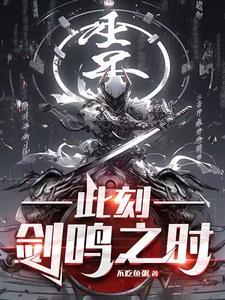 开创兵道序列境界划分