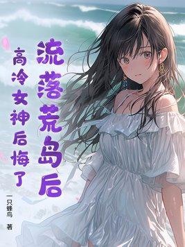 我开启逆袭人生 第51章