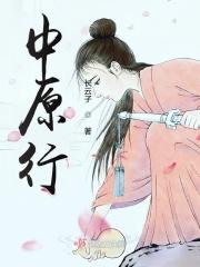 中原行为文化是中原人在人际交往中