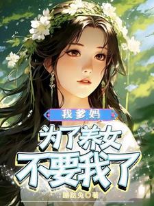六零女司机听着八卦闯天下蹦跶兔