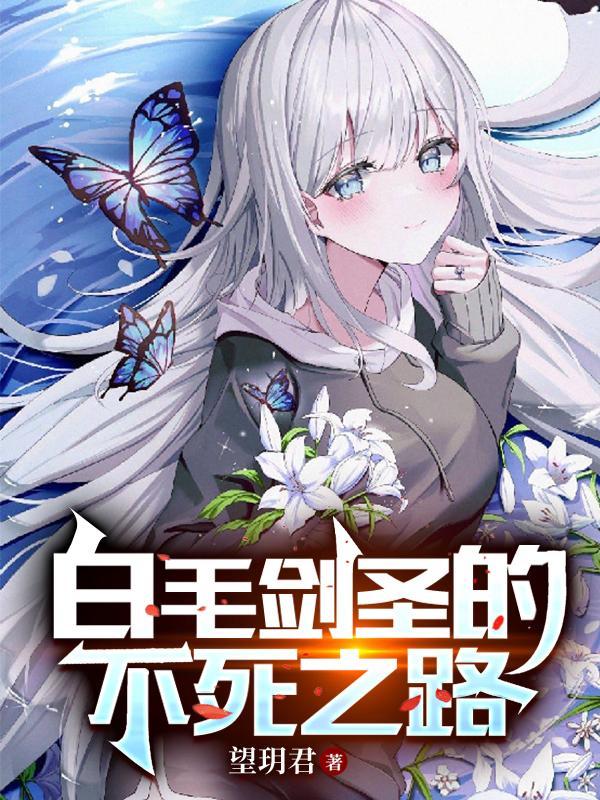 剑圣得到