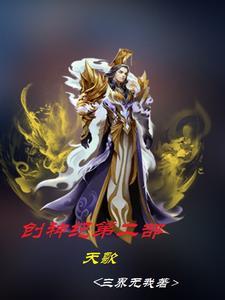 创世纪神创世天神升阶