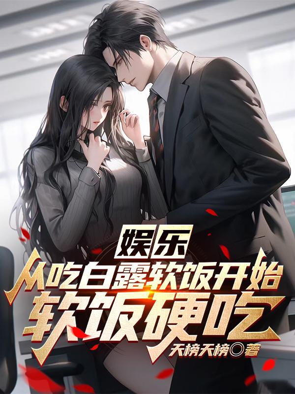 白鹿明星简介