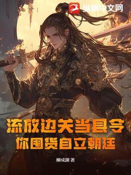 流放边关的古代