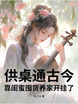 供桌的讲究