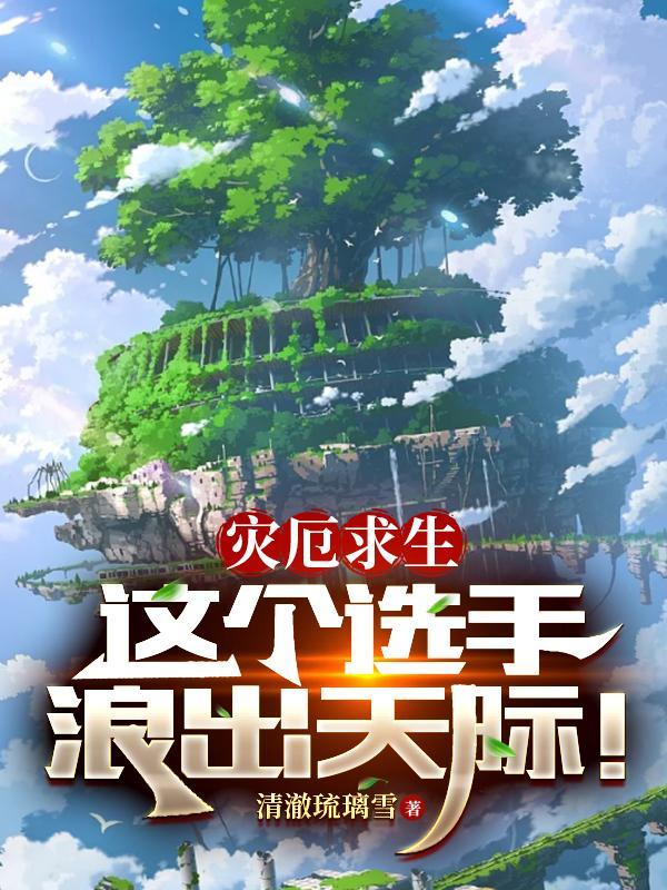 灾厄
