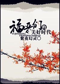 福晋是什么身份