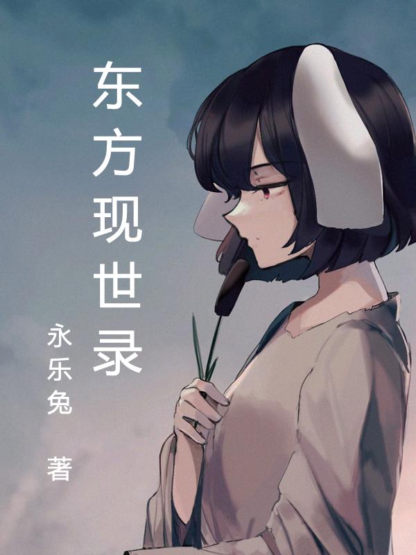 东方新世界八段跳破解版