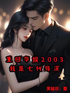 我是七代导演钱信