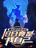 垂死病中惊坐起出自哪首诗