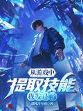 我发达了笔趣阁