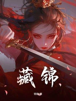 藏锦鸡儿