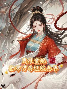 神女玄幻