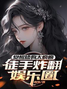 天天没事就发疯