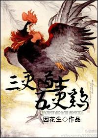 三更五更都是几点