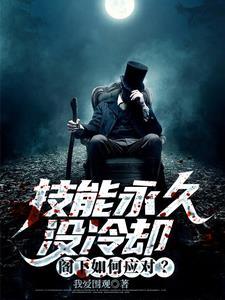 技能未冷却怎么设置