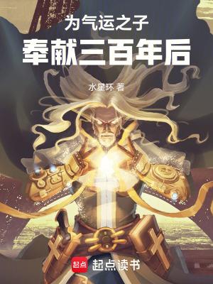 气运之子都为我神魂颠倒