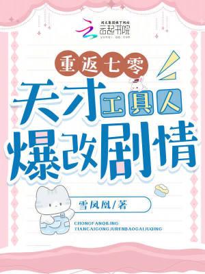 重返七零初txt