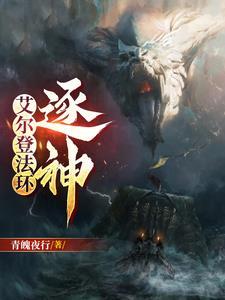 艾尔登法环图