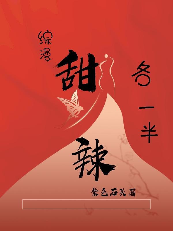 倒霉的咒语