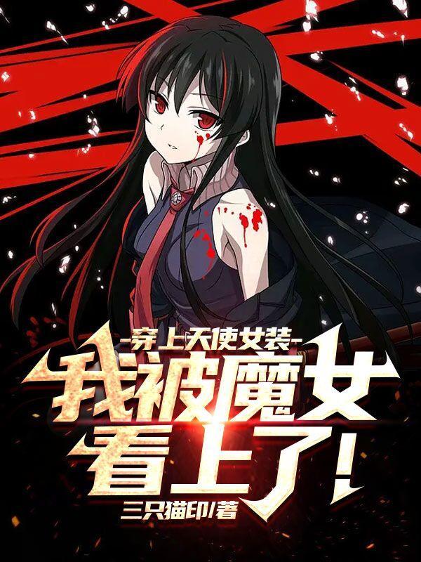 我不干净了txt