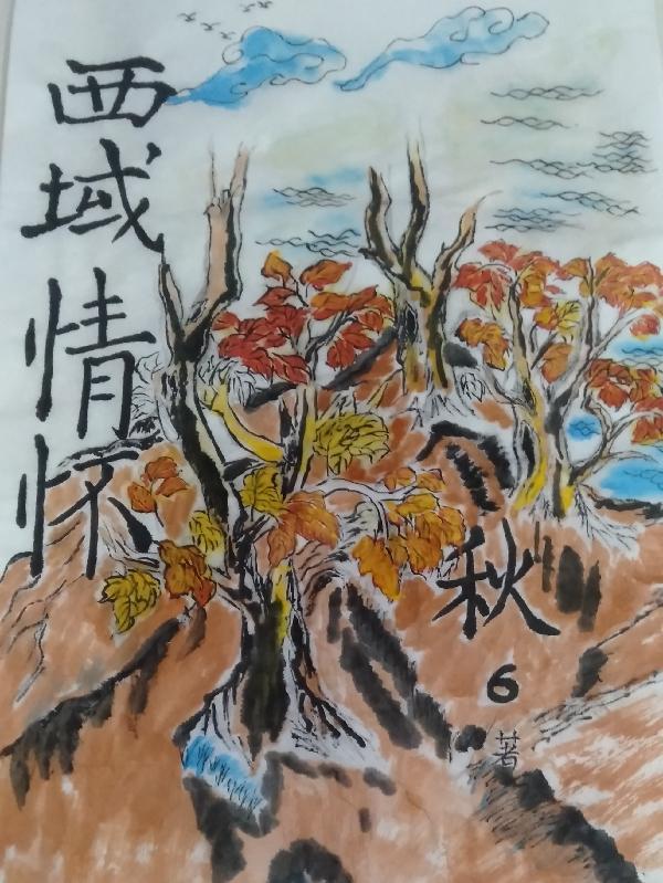 西域情歌是谁唱的