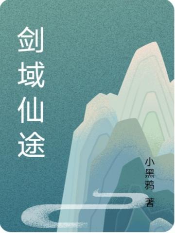 剑仙神域ol