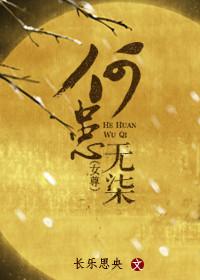 何患无辞什么意思
