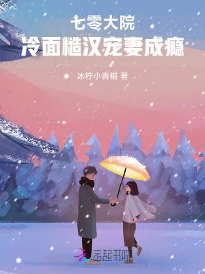 七零娇妻与糙汉应晚晚