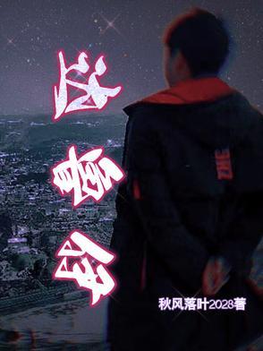 达鲁伊是哪个策划做的