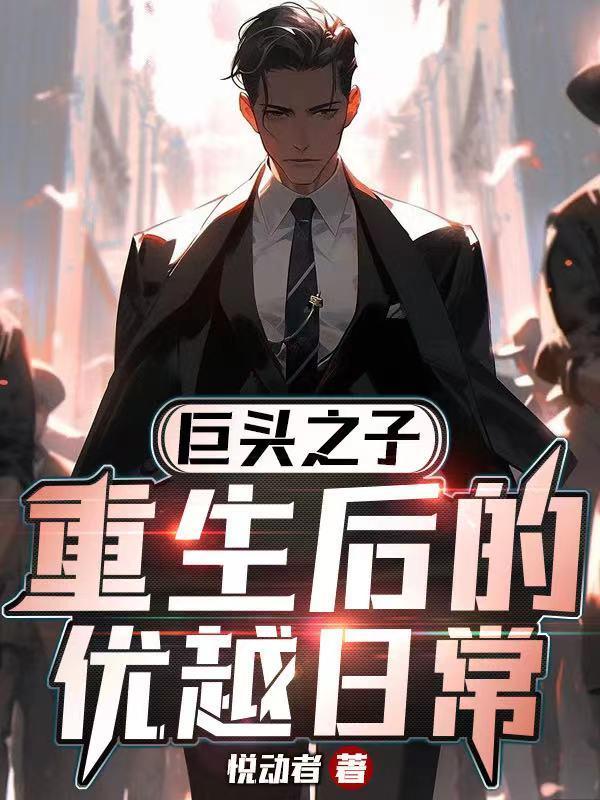 巨头是什么意思