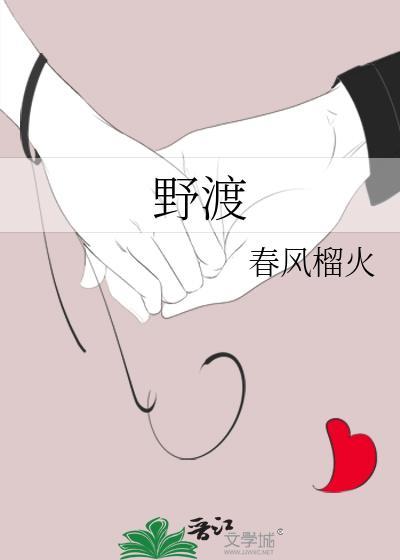 野渡无痕舟自横的前一句是什么