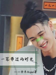 一笔带过的歌曲