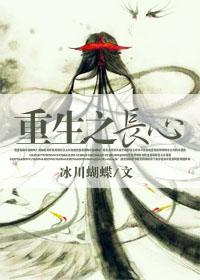 重生之长门