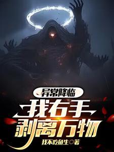 永生守卫永生的原因