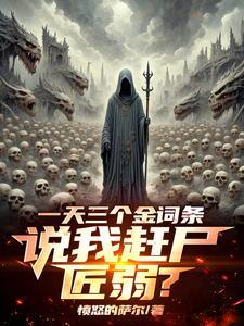 一天三个金词条
