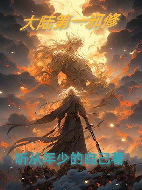 第一邪神
