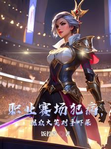 职业比赛打死人犯法吗