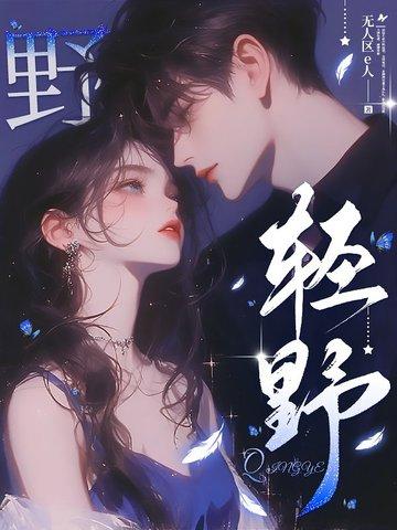 轻野BJ30