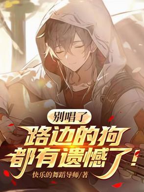 路边的歌手叫什么