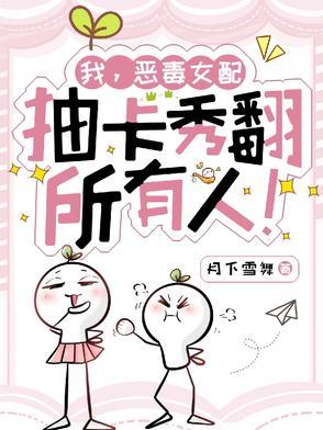 捡了反派当奴隶