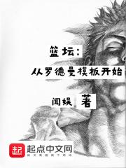 罗德曼十佳篮板