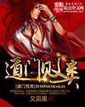 道门法则 知乎
