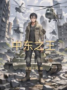 叙利亚与中东局势