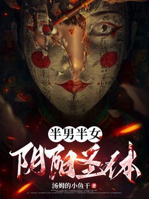 半男半女打一生肖