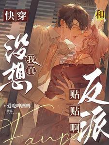 我那柔弱不能自理的夫君乔挽月