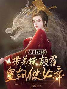 农女当家带个继子来种田免费